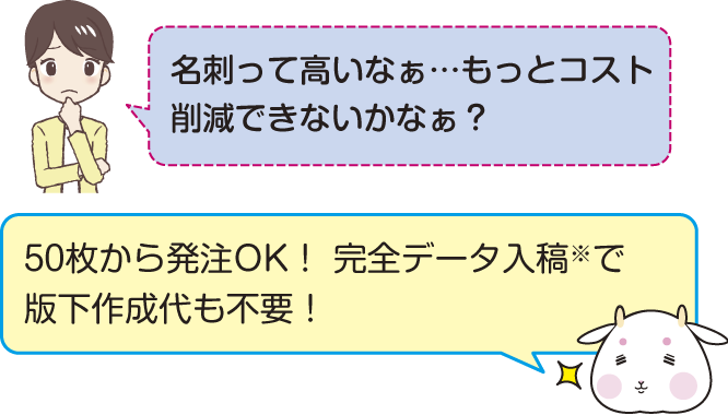 50枚から発注できます。